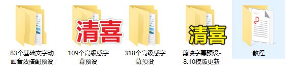 500+款爆款热门剪映高级感字幕预设，免费用，附带导入及使用教程，支持剪映8.0以上版本-5