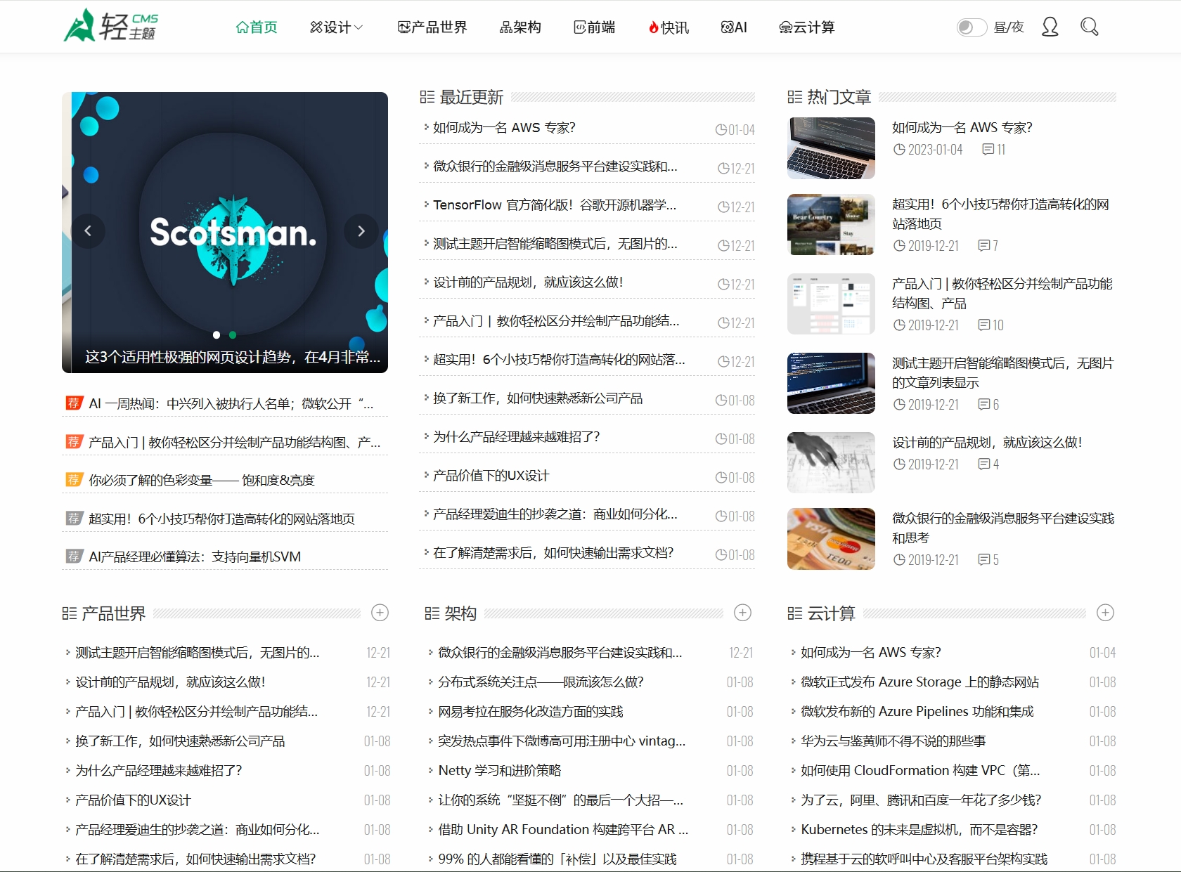 ZBlog响应式cms轻主题博客模板利于SEO排名新闻资讯知识类网站源码-1