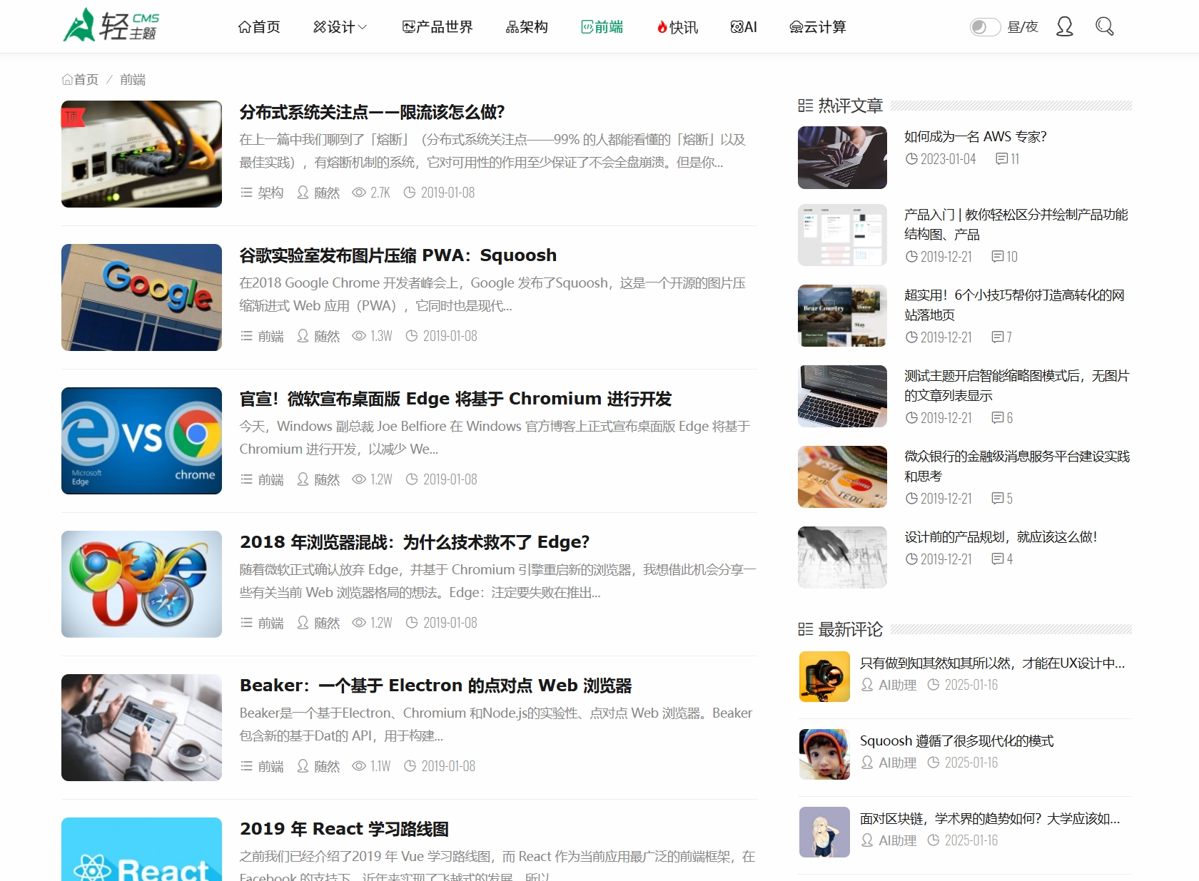 ZBlog响应式cms轻主题博客模板利于SEO排名新闻资讯知识类网站源码-2