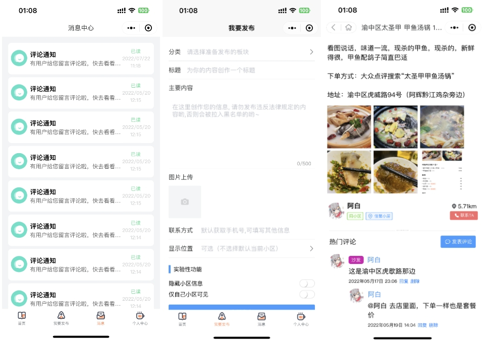 同城论坛发布社区系统二手闲置房屋出租源码全开源-2 同城论坛发布社区系统二手闲置房屋出租源码全开源-2