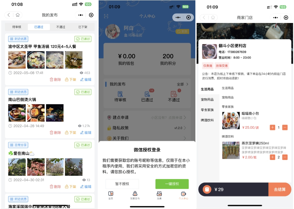 同城论坛发布社区系统二手闲置房屋出租源码全开源-3 同城论坛发布社区系统二手闲置房屋出租源码全开源-3