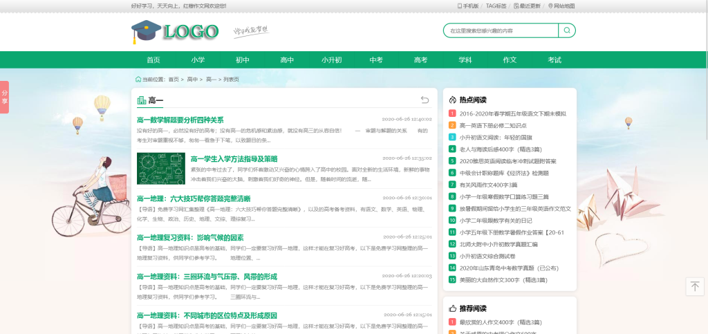 响应式作文网题目文学文章系统帝国CMS模板(wap+pc自适应)-2