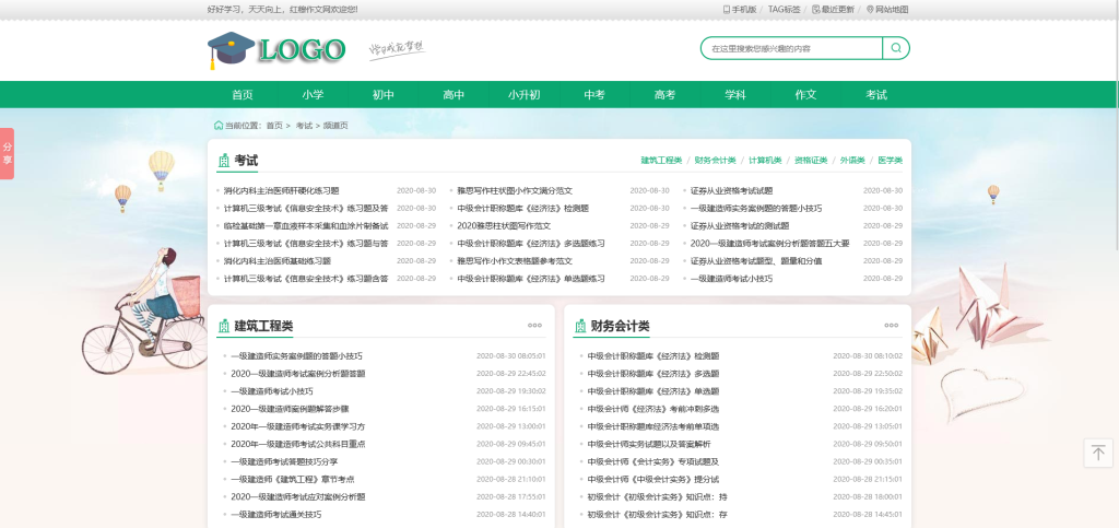 响应式作文网题目文学文章系统帝国CMS模板(wap+pc自适应)-3