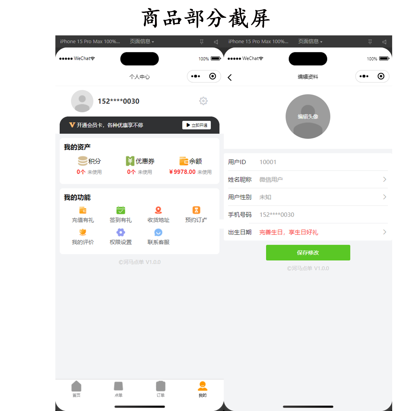 新扫码点餐外卖配送餐饮小程序系统源码开源版-2