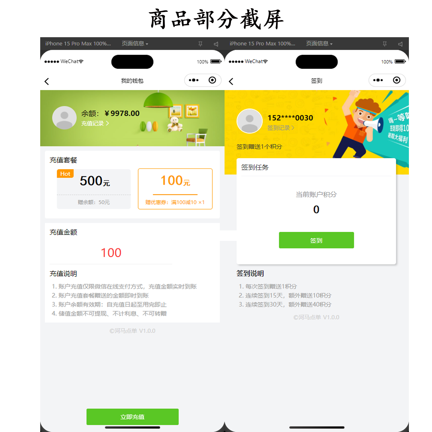 新扫码点餐外卖配送餐饮小程序系统源码开源版-6
