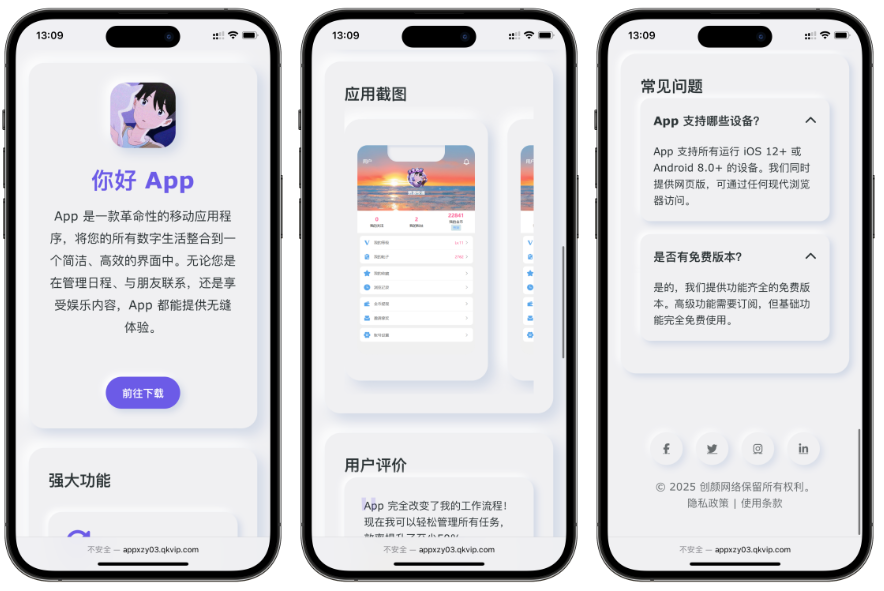 简约漂亮的APP下载页源码HTML+CSS自适应-1