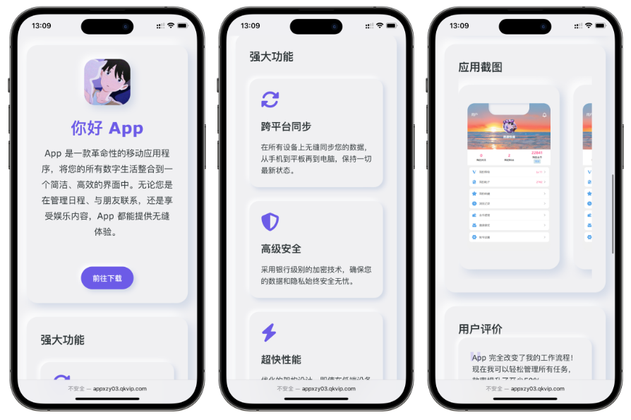 简约漂亮的APP下载页源码HTML+CSS自适应-2