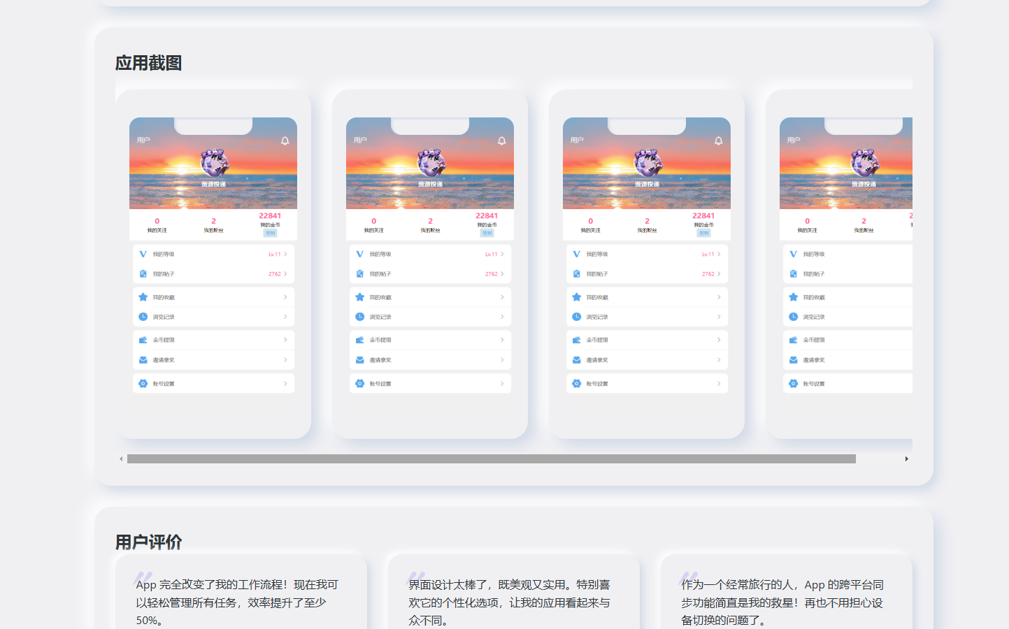 简约漂亮的APP下载页源码HTML+CSS自适应-4