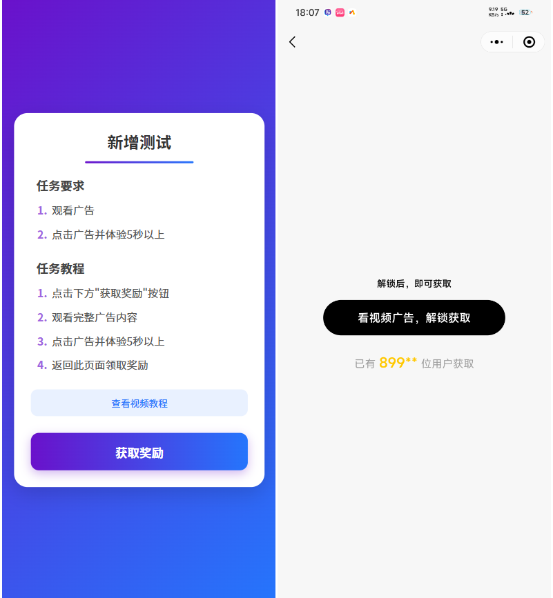 全新流量广告变现系统源码任务管理系统开源版