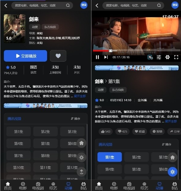苹果cms模板觅知V2.0爱电影MizhiADY模板源码-3