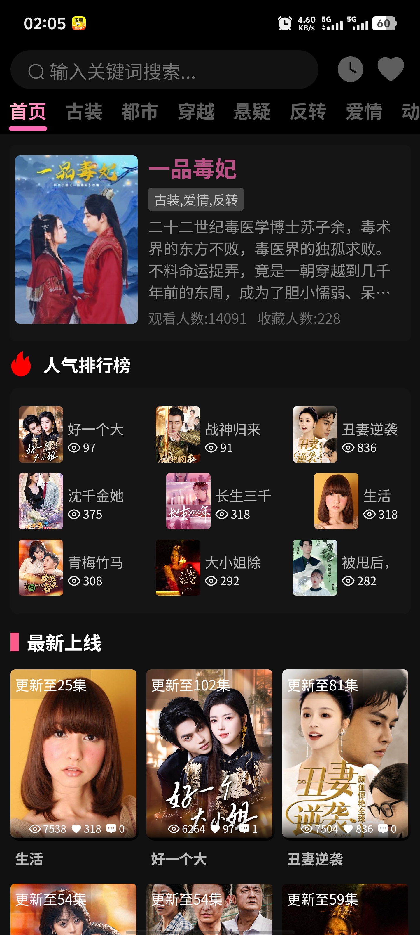 三端影视苹果CMS自动采集电影视频网站源码手机H5源码带VIP-2