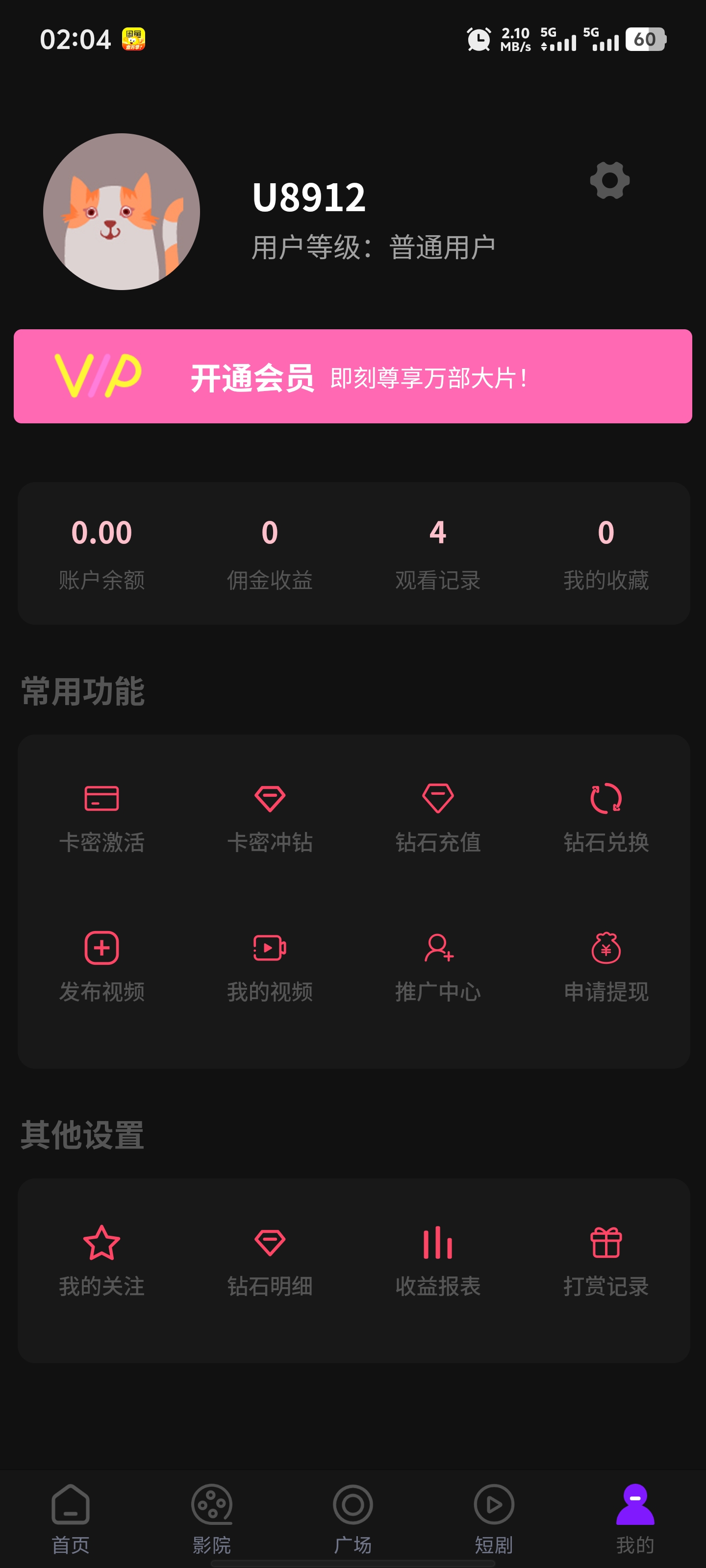 三端影视苹果CMS自动采集电影视频网站源码手机H5源码带VIP-3