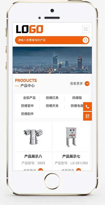 防爆控制箱企业官网防爆设备网站源码-带三级栏目(自适应手机端)-1