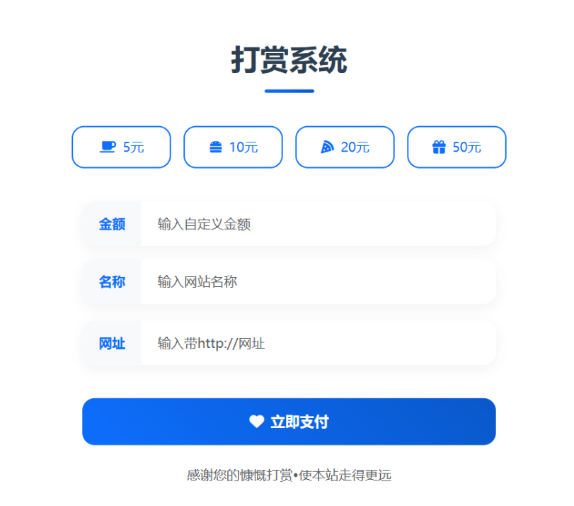 WordPress打赏源码打赏排行榜-3 WordPress打赏源码打赏排行榜-3