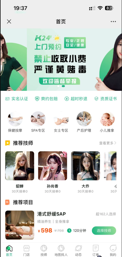 同城上门预约服务系统H5小程序源码+安装教程-1