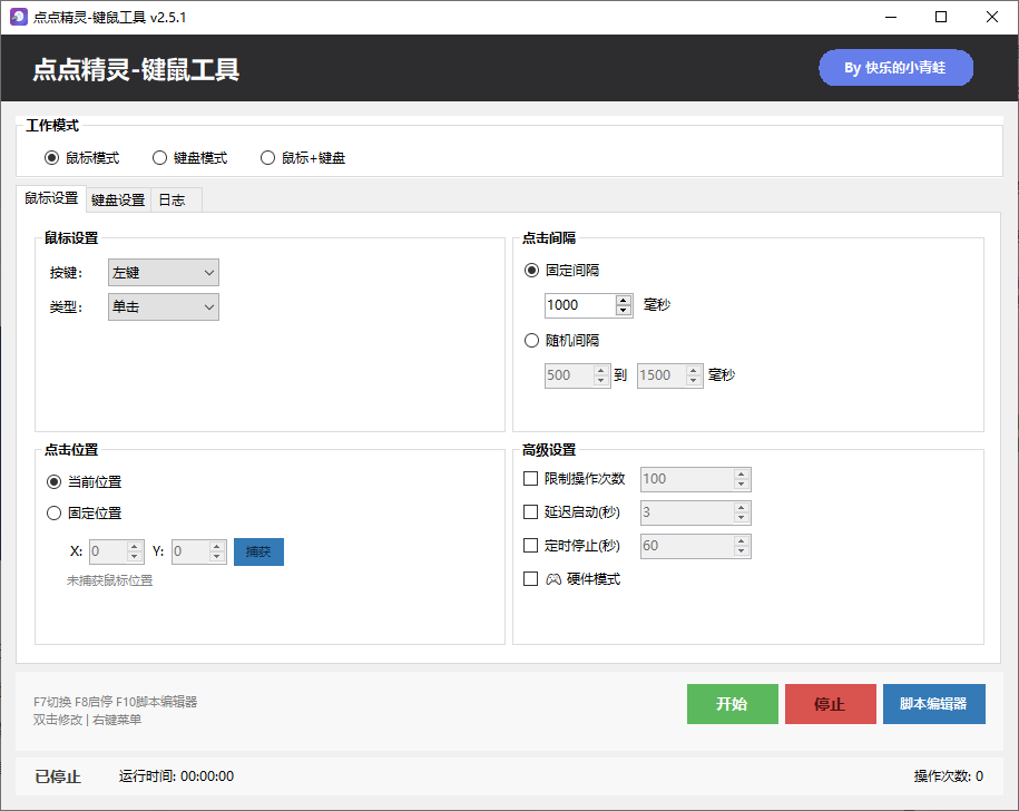 专业Windows键鼠自动化工具,免费永久使用,告别重复操作,小白也能快速创建自动化脚本 点点精灵-3 专业Windows键鼠自动化工具,免费永久使用,告别重复操作,小白也能快速创建自动化脚本 点点精灵-3