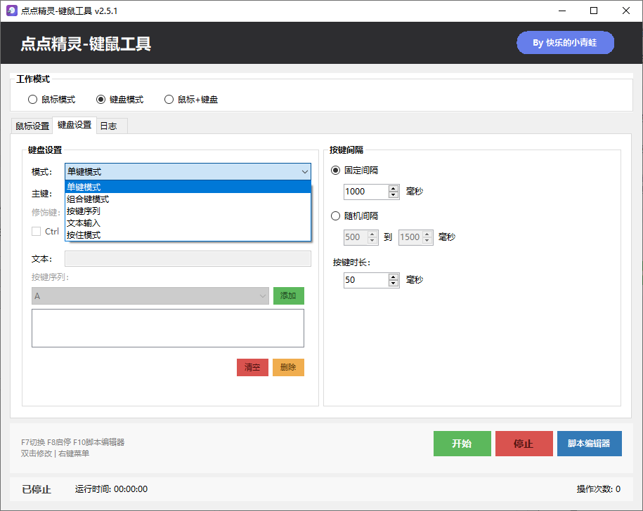 专业Windows键鼠自动化工具,免费永久使用,告别重复操作,小白也能快速创建自动化脚本 点点精灵-4 专业Windows键鼠自动化工具,免费永久使用,告别重复操作,小白也能快速创建自动化脚本 点点精灵-4