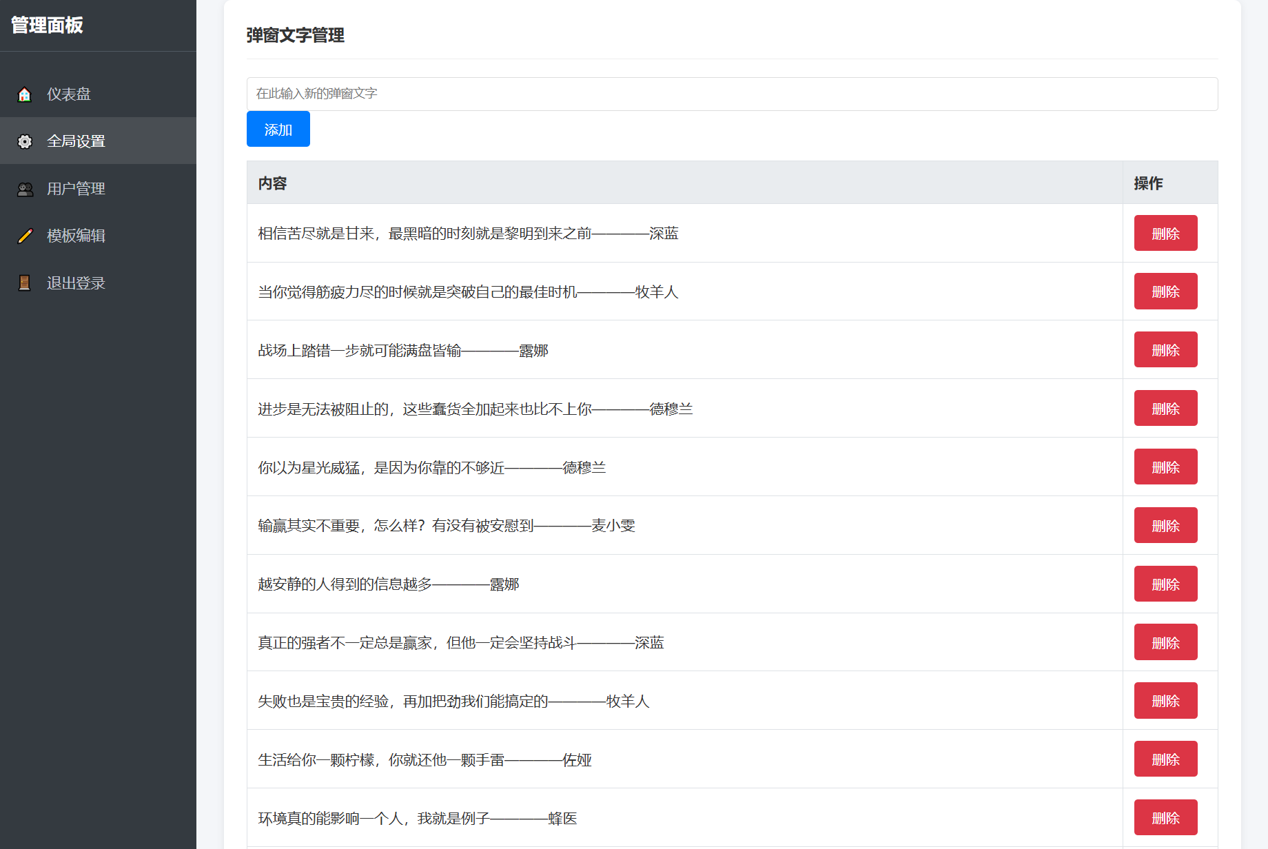 抖音很火的多弹窗系统源码多用户版附教程