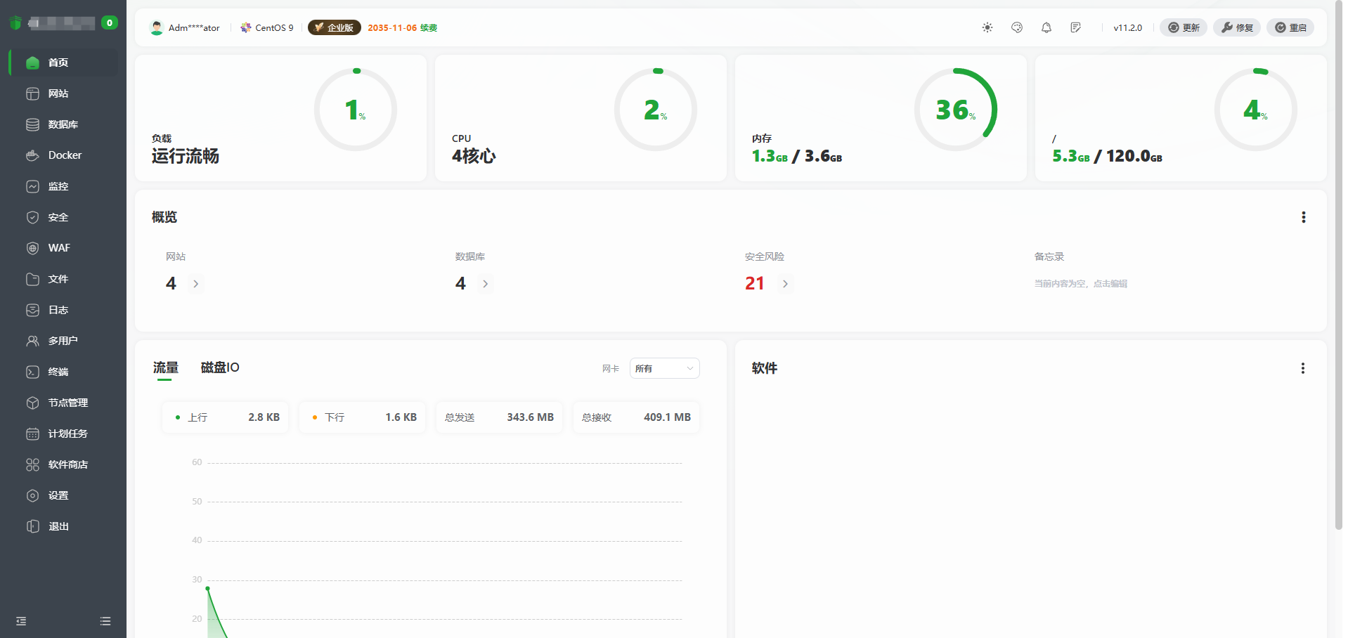 宝塔纯净版v11.2.0一键安装脚本(20251029版本)-1 宝塔纯净版v11.2.0一键安装脚本(20251029版本)-1