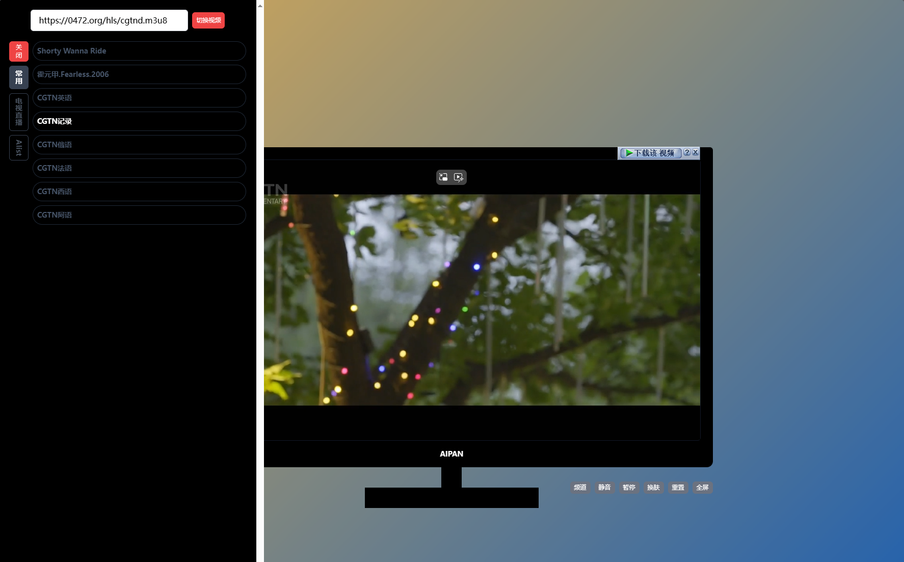 全新网盘资源搜索系统网站源码电视直播Alis聚合播放影视资源聚合附安装教程-2