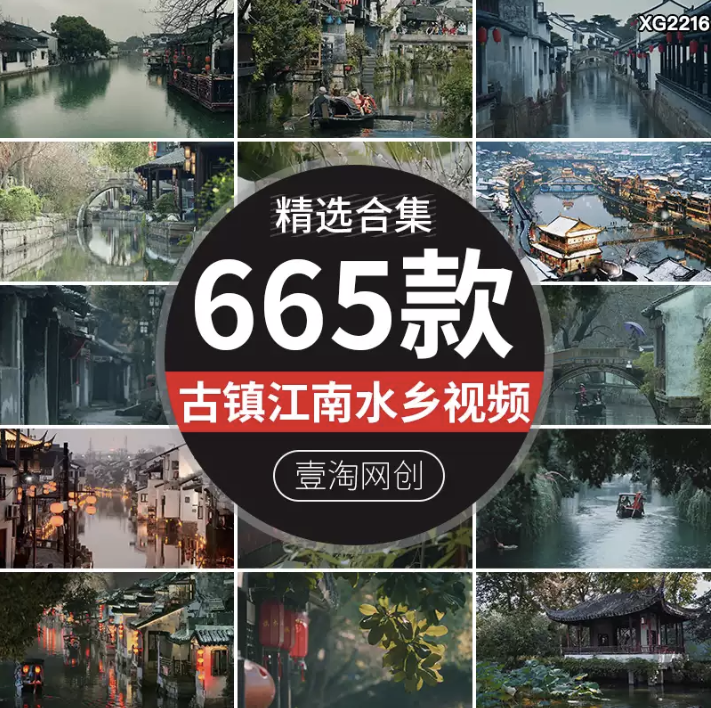 江南水乡古镇建筑唯美风景-古风意境、禅意、怀旧、治愈系短视频素材-1 江南水乡古镇建筑唯美风景-古风意境、禅意、怀旧、治愈系短视频素材-1