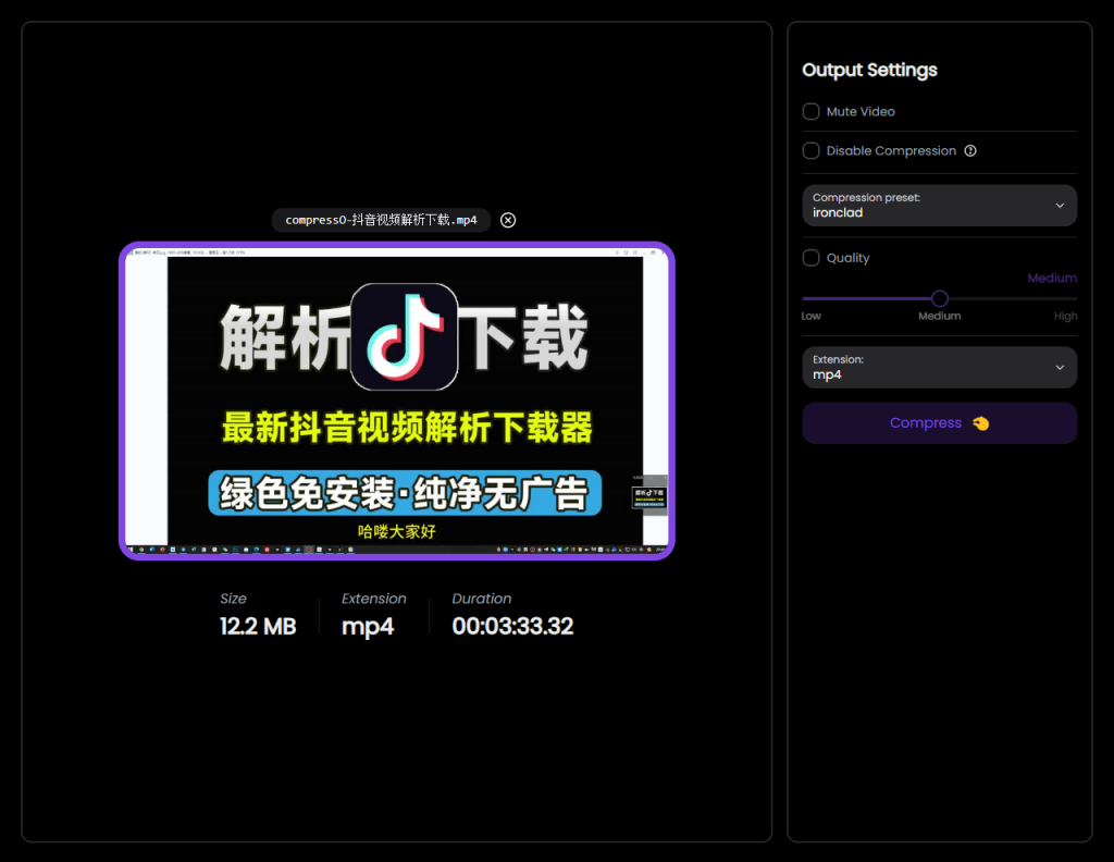 CompressO视频压缩软件视频体积减少94.39%,纯本地离线免费用!秒杀小丸工具箱,支持Win/Mac-3 CompressO视频压缩软件视频体积减少94.39%,纯本地离线免费用!秒杀小丸工具箱,支持Win/Mac-3