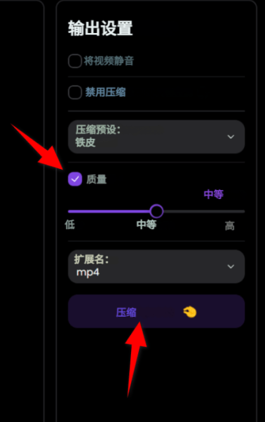 CompressO视频压缩软件视频体积减少94.39%,纯本地离线免费用!秒杀小丸工具箱,支持Win/Mac-4 CompressO视频压缩软件视频体积减少94.39%,纯本地离线免费用!秒杀小丸工具箱,支持Win/Mac-4