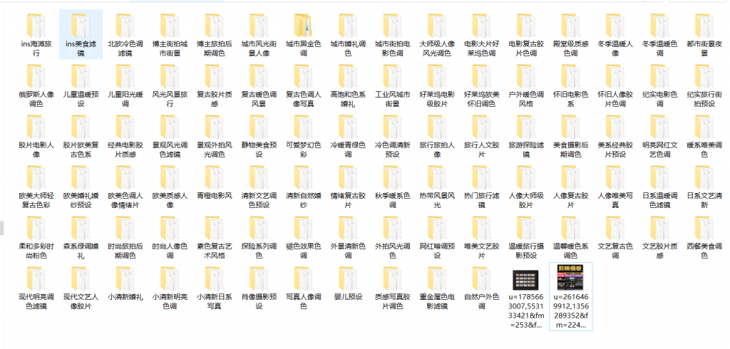 8000+剪映相关预设模板合集2.7GB，含调色预设+转场+蒙版等，让你的视频瞬间升级！-3