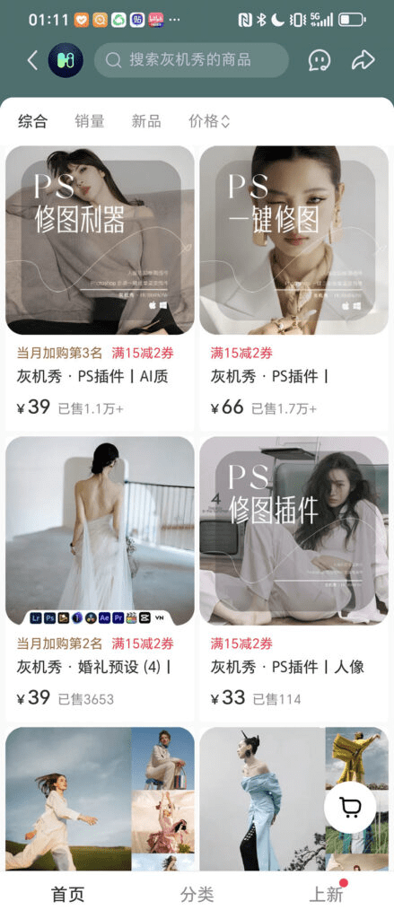 PS插件合集单店铺一年能卖300多万的虚拟产品-2