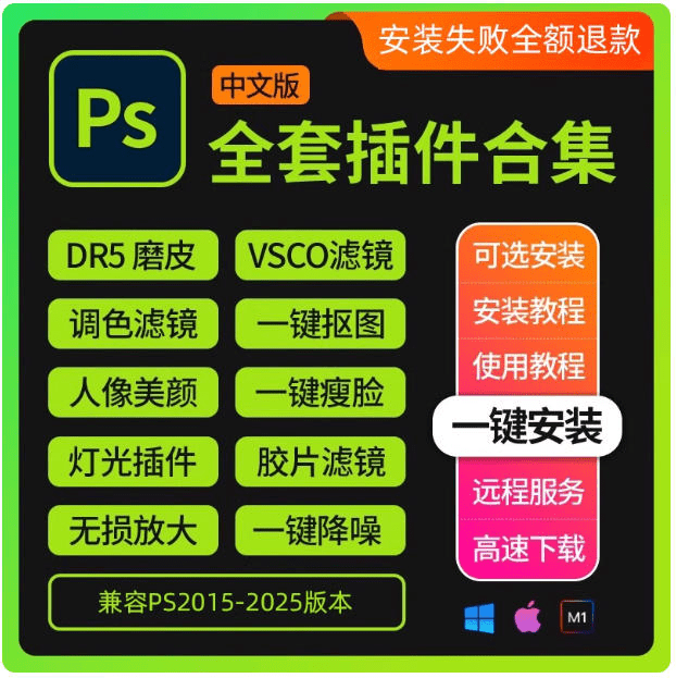 PS插件合集单店铺一年能卖300多万的虚拟产品-1