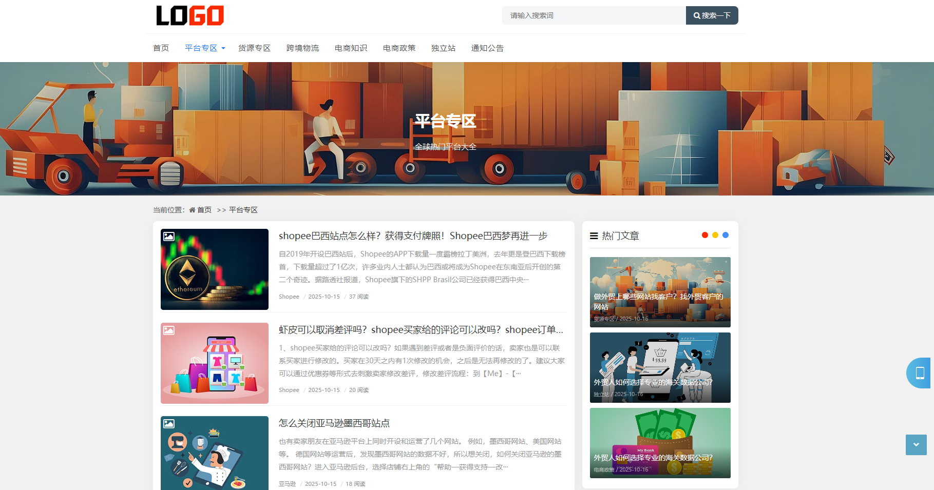 博客新闻网站跨境电商博客网站源码(自适应手机端)-2 博客新闻网站跨境电商博客网站源码(自适应手机端)-2