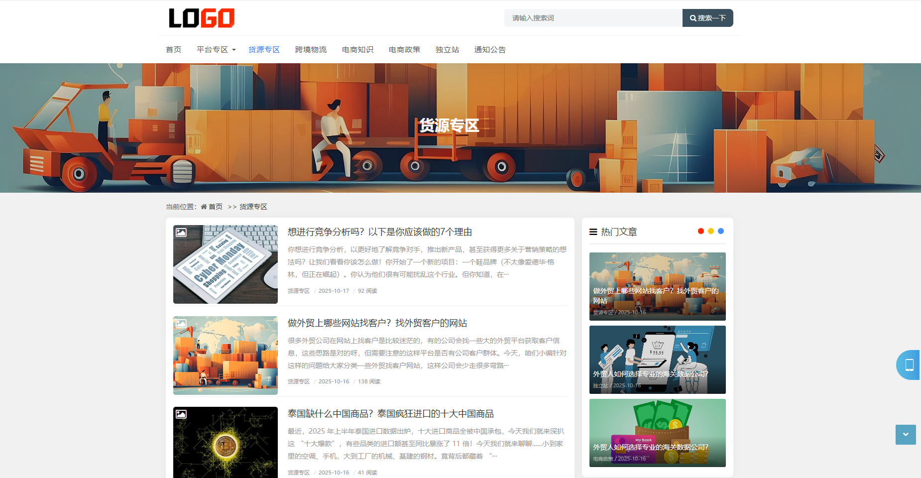 博客新闻网站跨境电商博客网站源码(自适应手机端)-3 博客新闻网站跨境电商博客网站源码(自适应手机端)-3