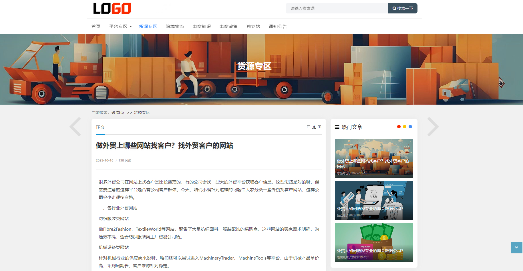 博客新闻网站跨境电商博客网站源码(自适应手机端)-4 博客新闻网站跨境电商博客网站源码(自适应手机端)-4