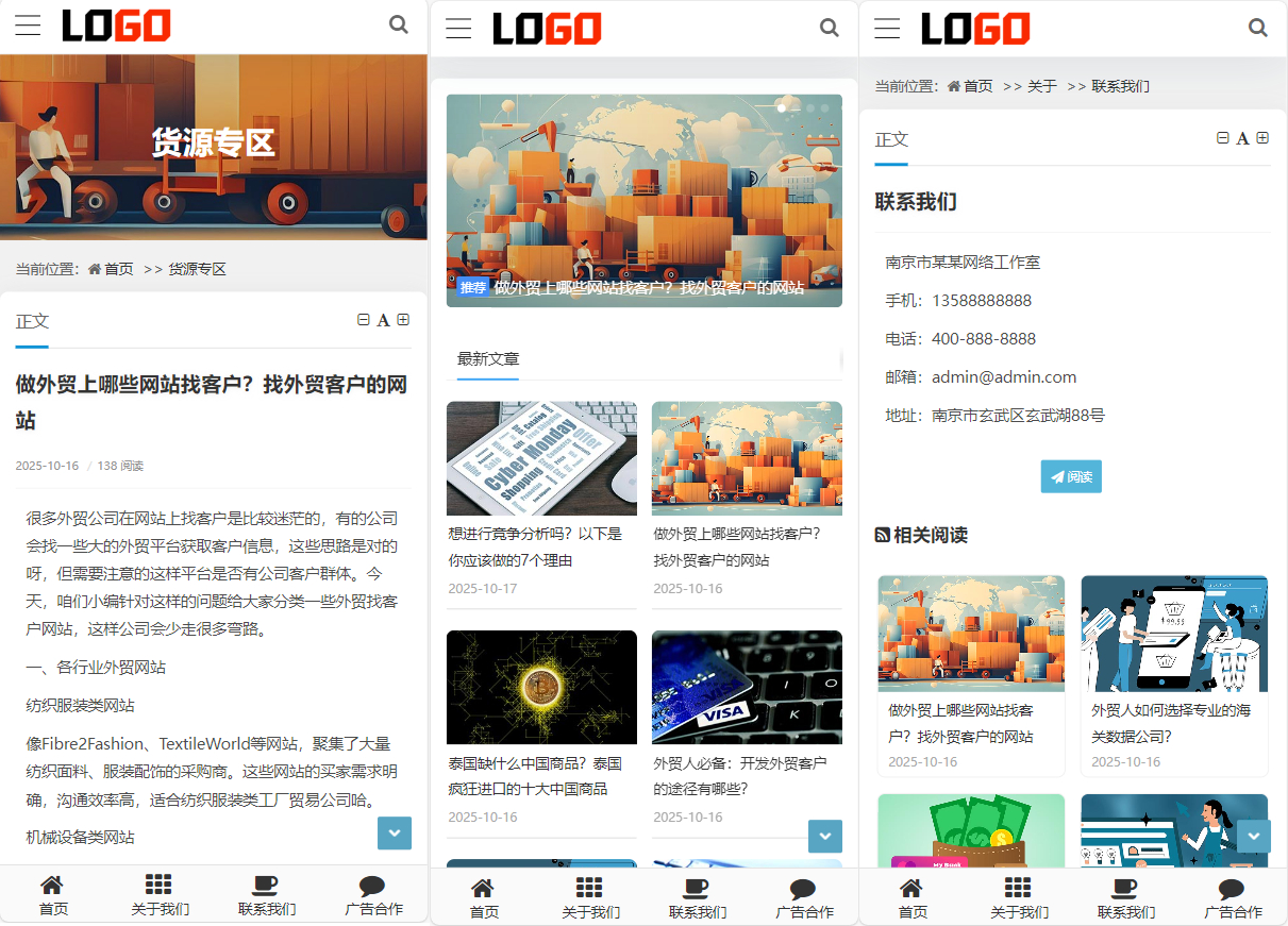 博客新闻网站跨境电商博客网站源码(自适应手机端)-5 博客新闻网站跨境电商博客网站源码(自适应手机端)-5