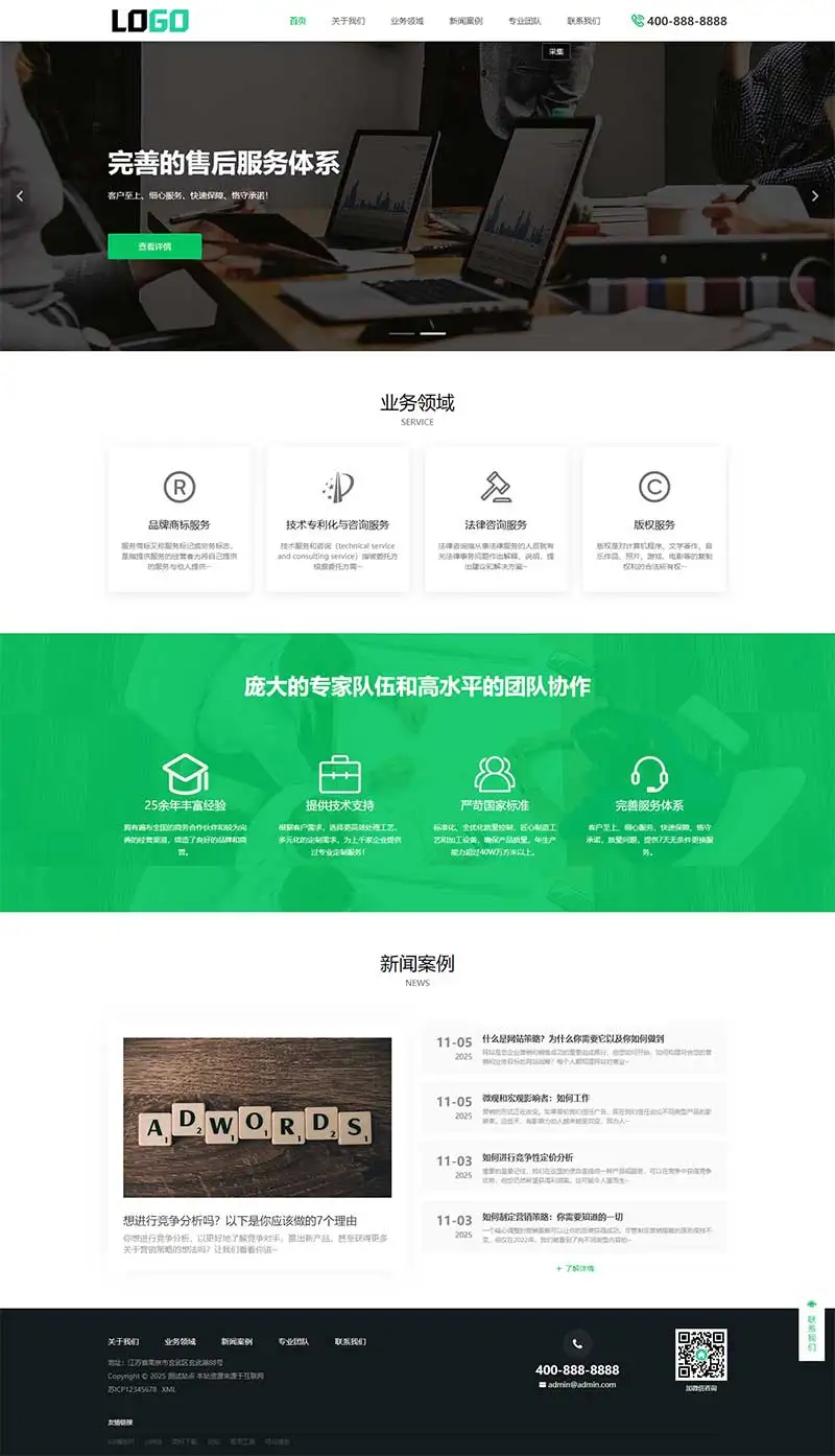 商标注册查询网站模板专利申请网站源码(PC+WAP)-1 商标注册查询网站模板专利申请网站源码(PC+WAP)-1