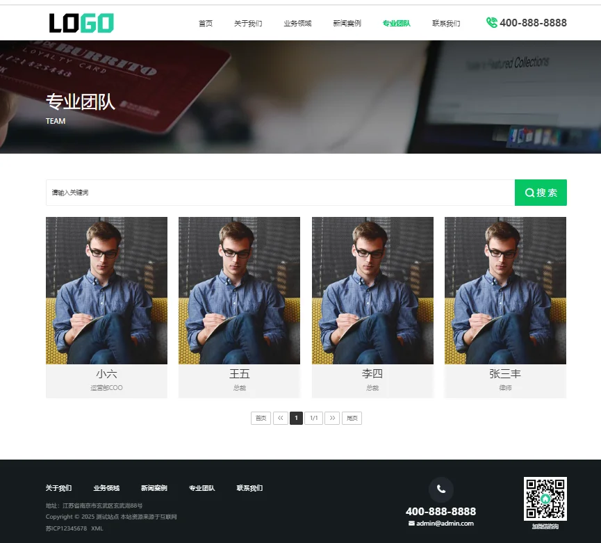 商标注册查询网站模板专利申请网站源码(PC+WAP)-2 商标注册查询网站模板专利申请网站源码(PC+WAP)-2