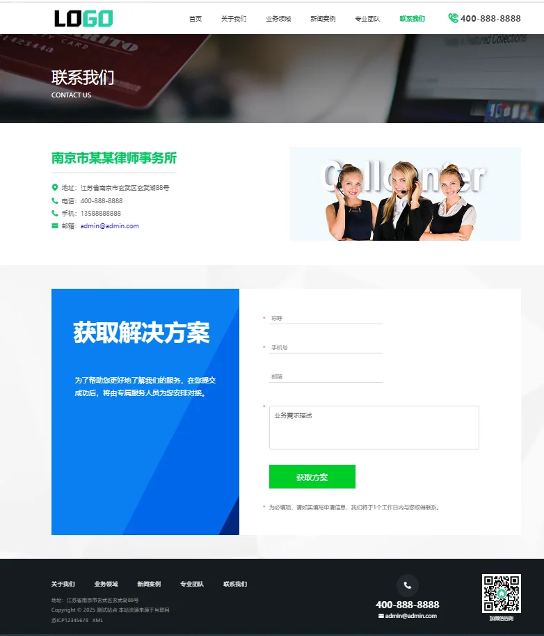 商标注册查询网站模板专利申请网站源码(PC+WAP)-3 商标注册查询网站模板专利申请网站源码(PC+WAP)-3