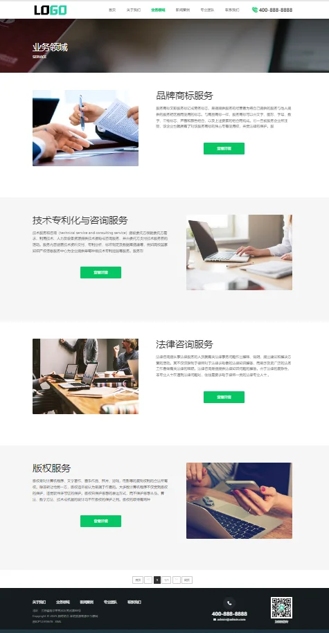 商标注册查询网站模板专利申请网站源码(PC+WAP)-4 商标注册查询网站模板专利申请网站源码(PC+WAP)-4