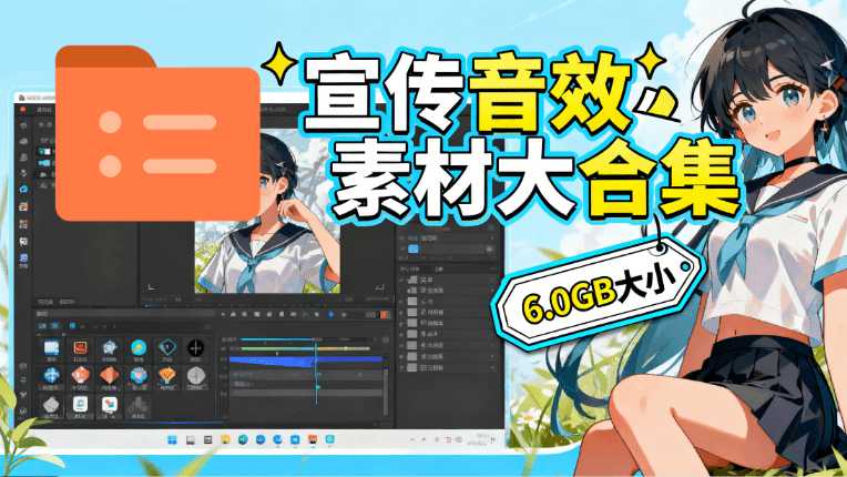 付费购买常用6G音效合集！970+首宣传片背景音乐，无版权可商用大气素材高质量内容-1