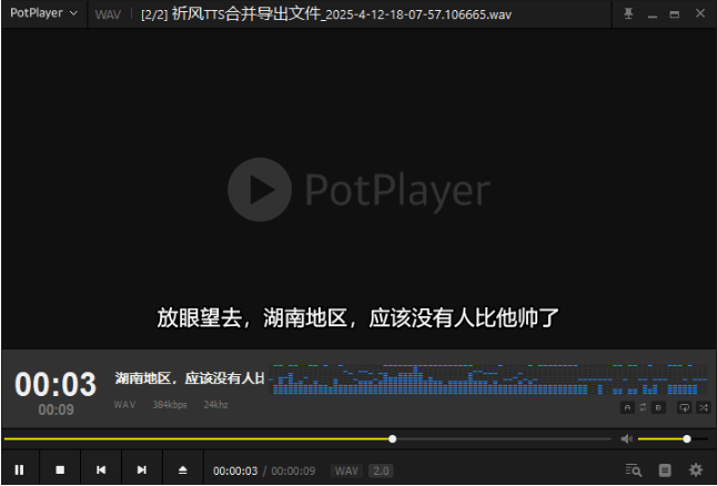 无限制使用！Ai配音工具来了，免费文字转语音神器，支持多角色配音及一键生成视频字幕生成-7