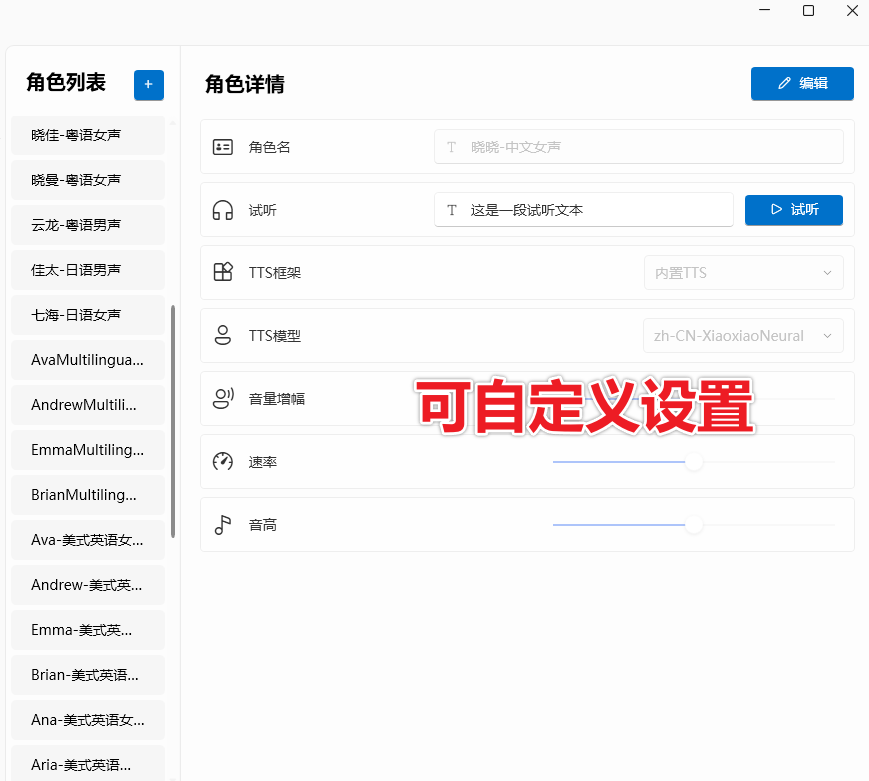 无限制使用！Ai配音工具来了，免费文字转语音神器，支持多角色配音及一键生成视频字幕生成-8