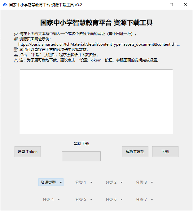 Github开源免费！国家级平台免费中小学电子课本下载器，支持多系统，最后的工具 tchMaterial-parser-2