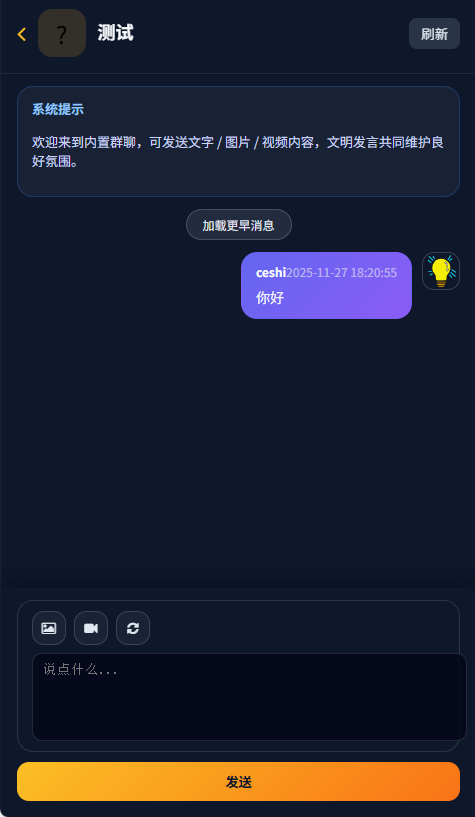 首发交友盲盒V3系统-5 首发交友盲盒V3系统-5