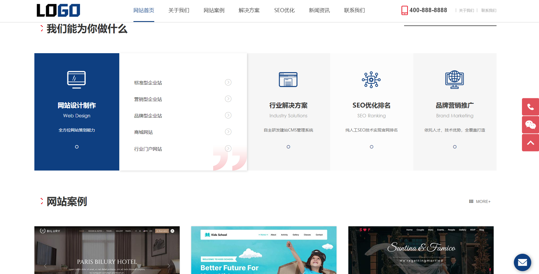 网络科技公司模板IT建站类网站源码(自适应手机端)-2