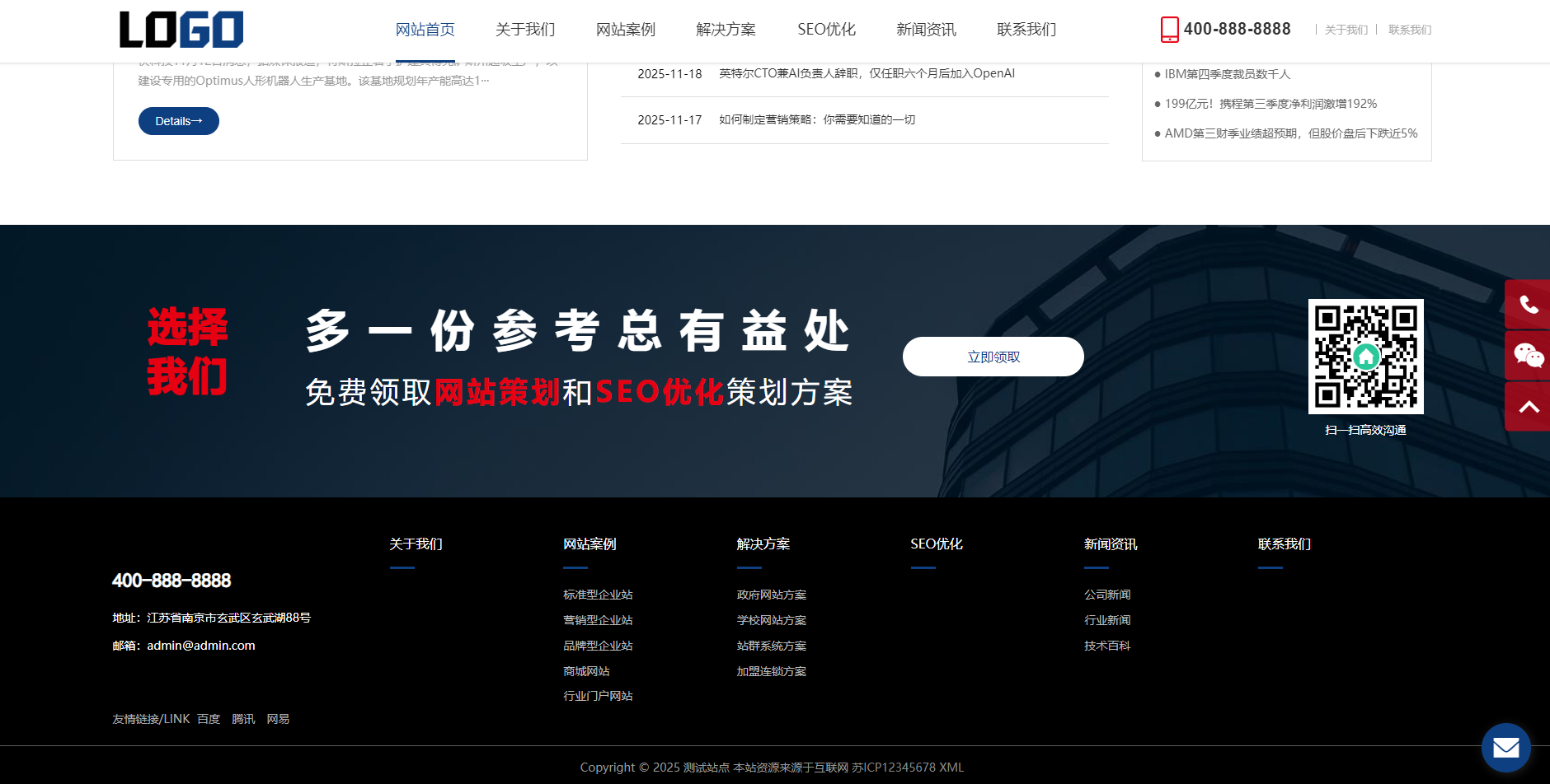 网络科技公司模板IT建站类网站源码(自适应手机端)-3
