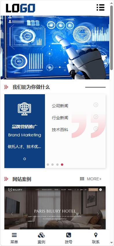 网络科技公司模板IT建站类网站源码(自适应手机端)-4
