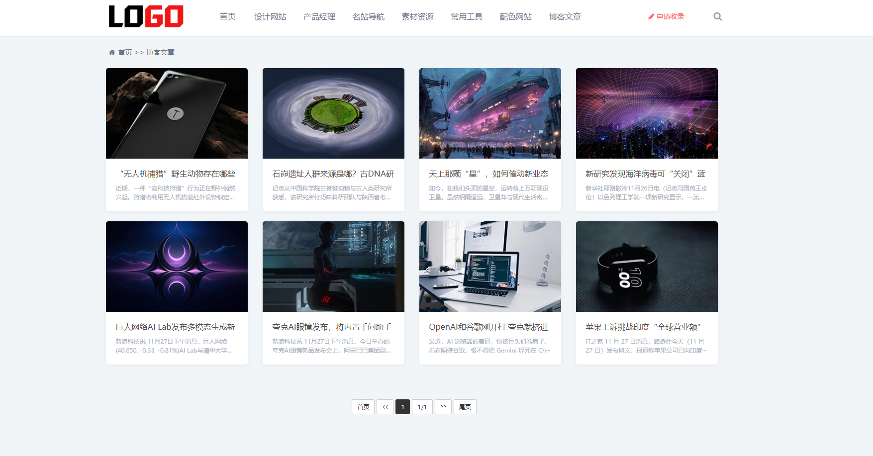 导航网站模板网站目录源码(自适应手机端)-2 导航网站模板网站目录源码(自适应手机端)-2