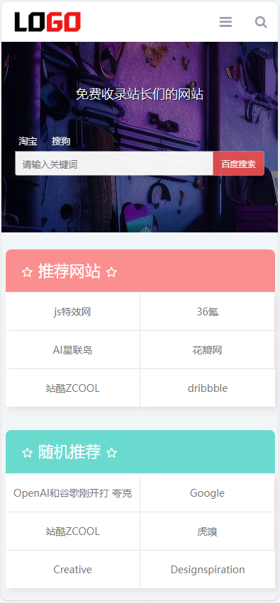 导航网站模板网站目录源码(自适应手机端)-4 导航网站模板网站目录源码(自适应手机端)-4