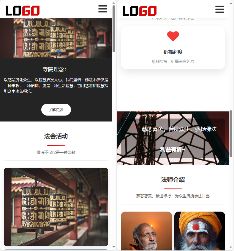 寺庙佛教网站佛法寺庙网站模板(自适应手机端)-5 寺庙佛教网站佛法寺庙网站模板(自适应手机端)-5