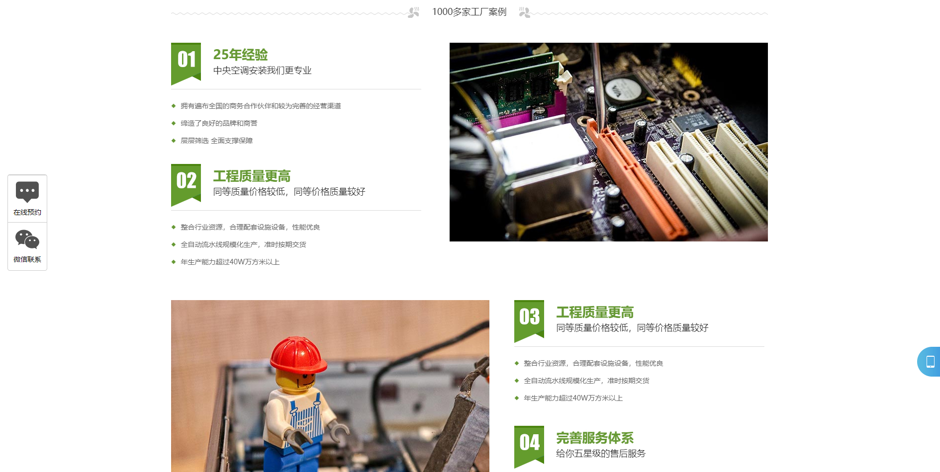 空调安装维修网站家电维修网站源码模板(PC+WAP)-3 空调安装维修网站家电维修网站源码模板(PC+WAP)-3